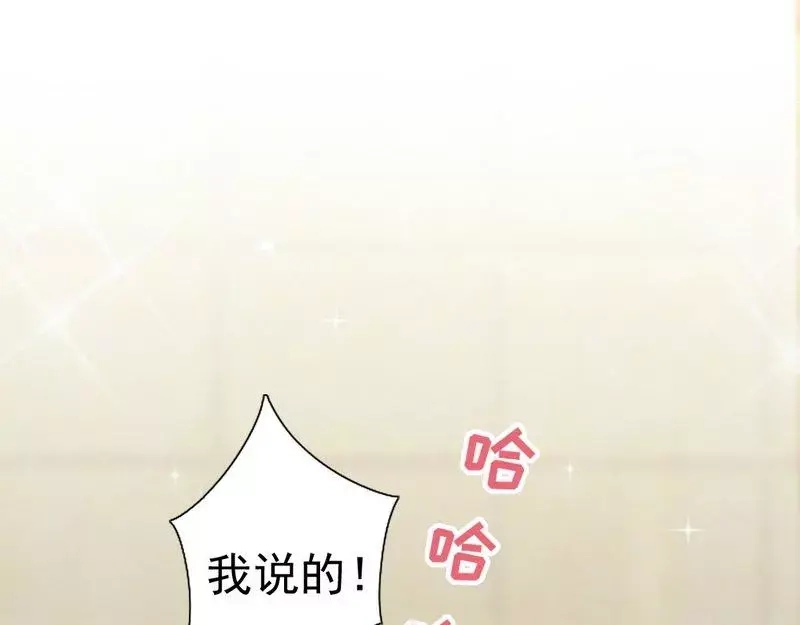 《老婆大人有点冷》第59话 噩梦与现实相反 第80页