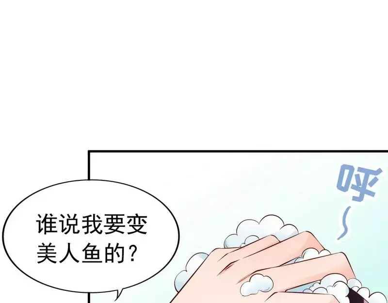 《老婆大人有点冷》第59话 噩梦与现实相反 第77页