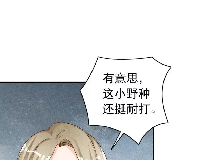 《老婆大人有点冷》第59话 噩梦与现实相反 第54页