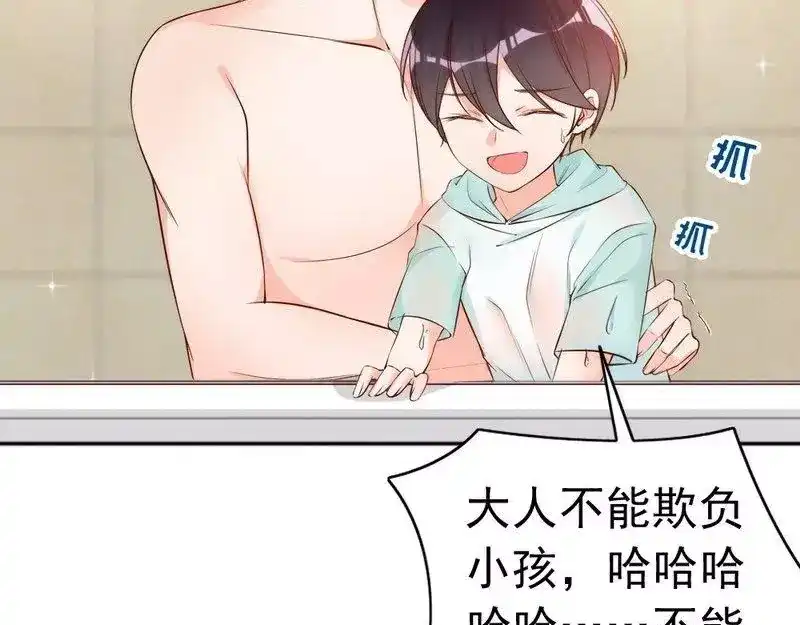 《老婆大人有点冷》第59话 噩梦与现实相反 第95页