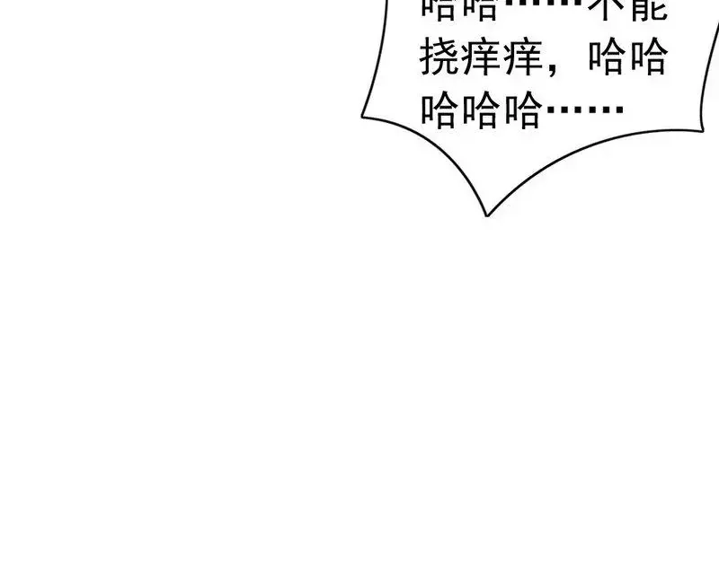 《老婆大人有点冷》第59话 噩梦与现实相反 第96页