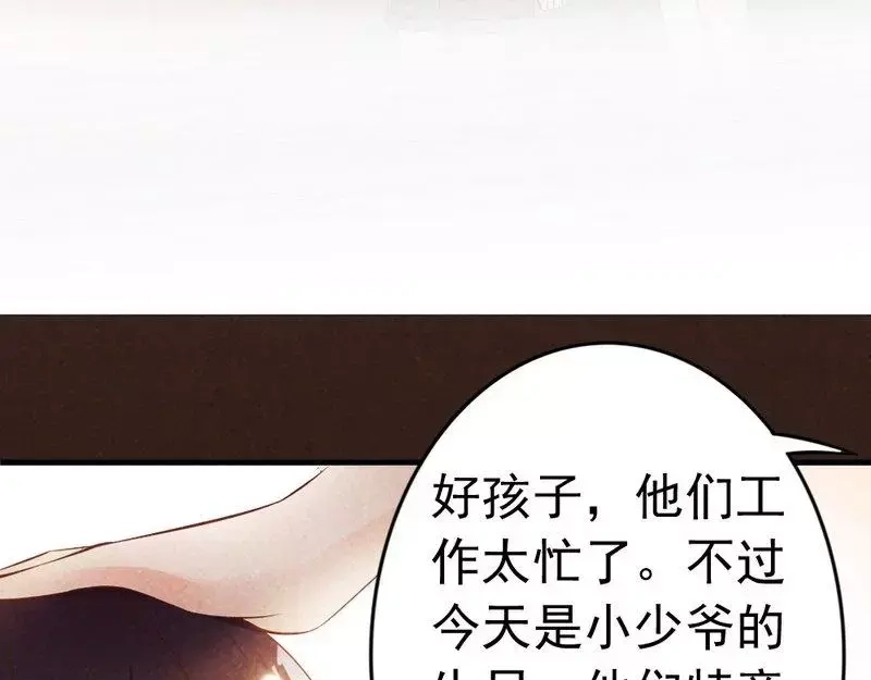 《老婆大人有点冷》第59话 噩梦与现实相反 第34页
