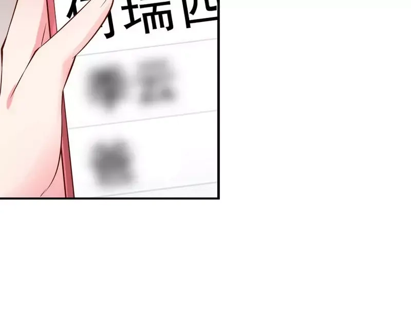 《老婆大人有点冷》第59话 噩梦与现实相反 第109页
