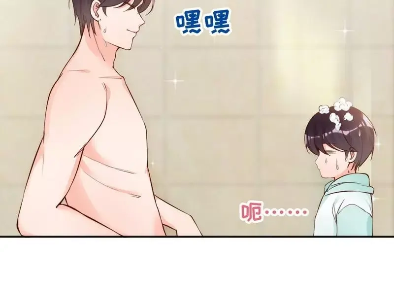 《老婆大人有点冷》第59话 噩梦与现实相反 第86页