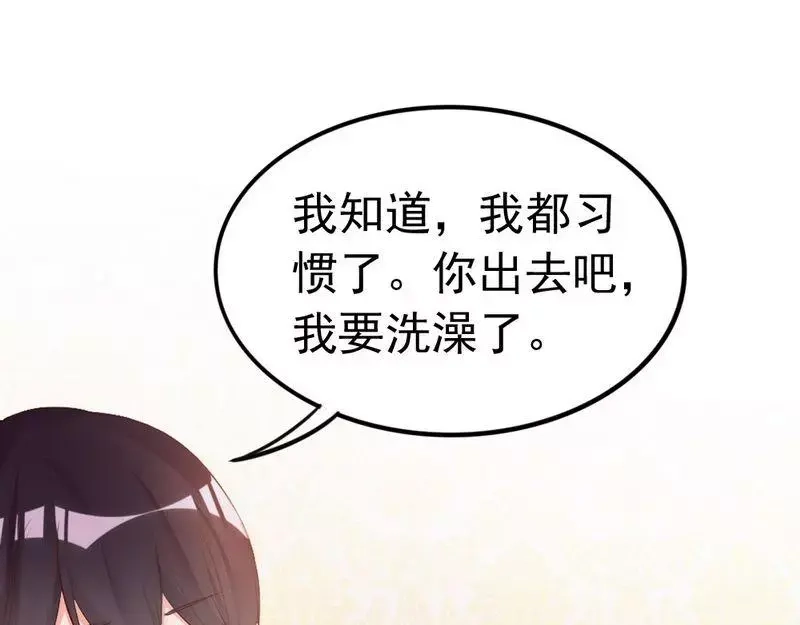 《老婆大人有点冷》第59话 噩梦与现实相反 第20页