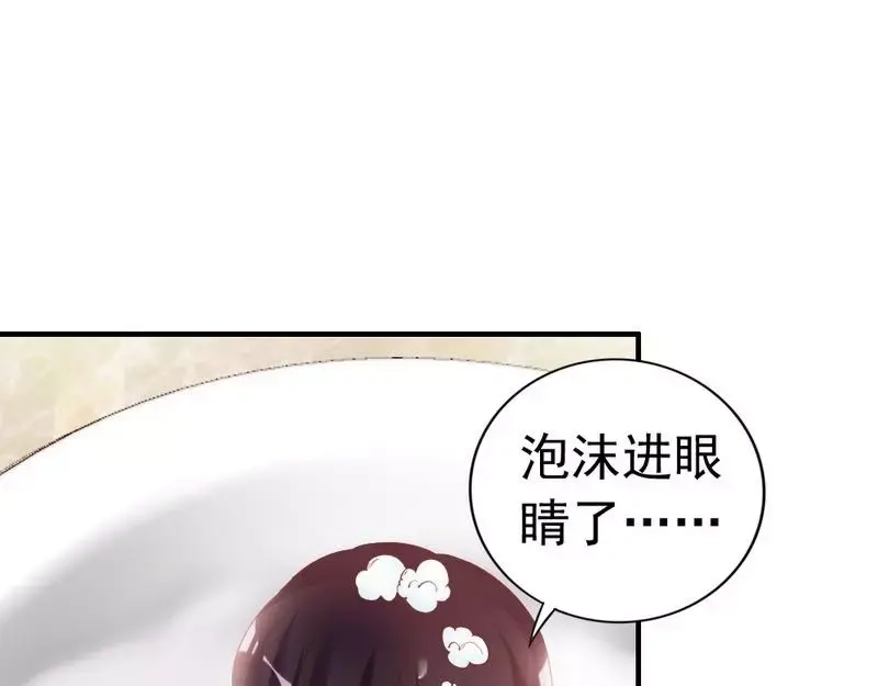 《老婆大人有点冷》第59话 噩梦与现实相反 第88页