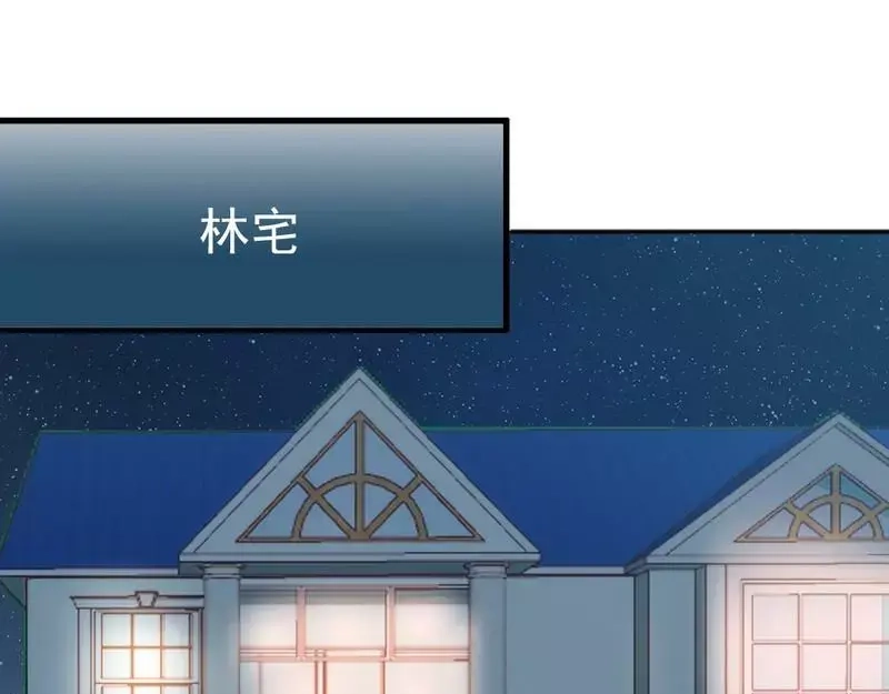 《老婆大人有点冷》第59话 噩梦与现实相反 第98页
