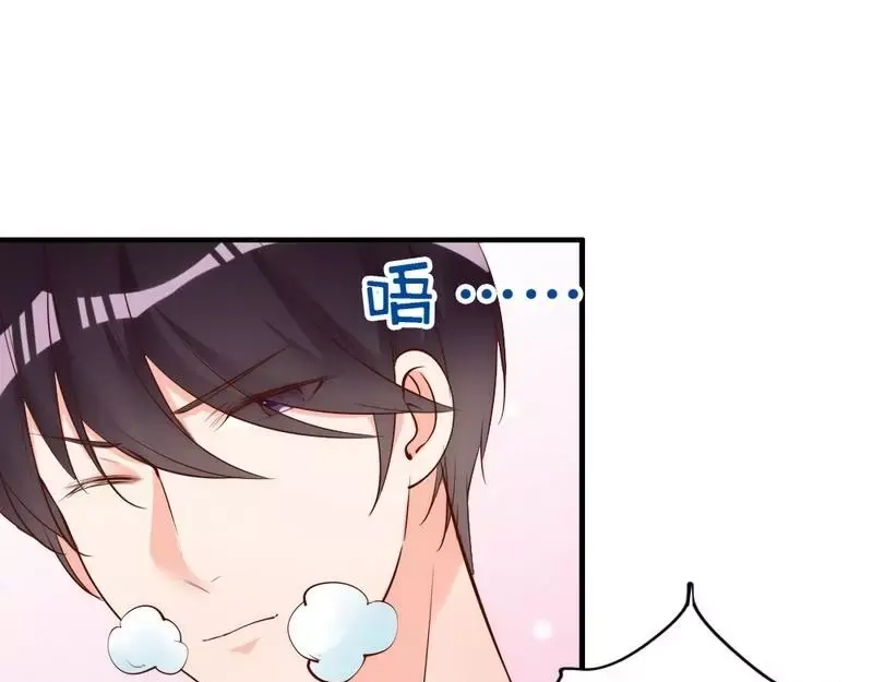 《老婆大人有点冷》第59话 噩梦与现实相反 第92页