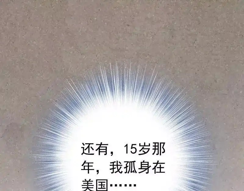 《老婆大人有点冷》第59话 噩梦与现实相反 第46页