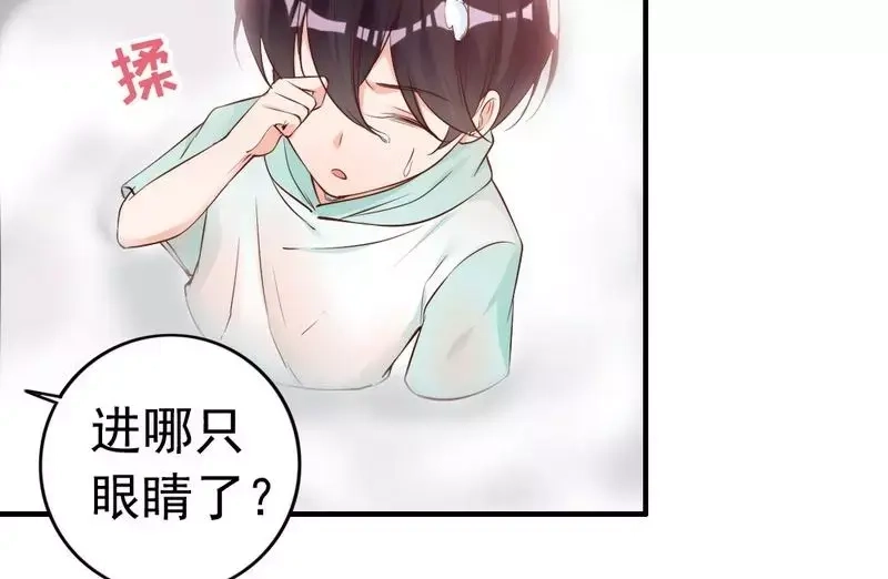 《老婆大人有点冷》第59话 噩梦与现实相反 第89页