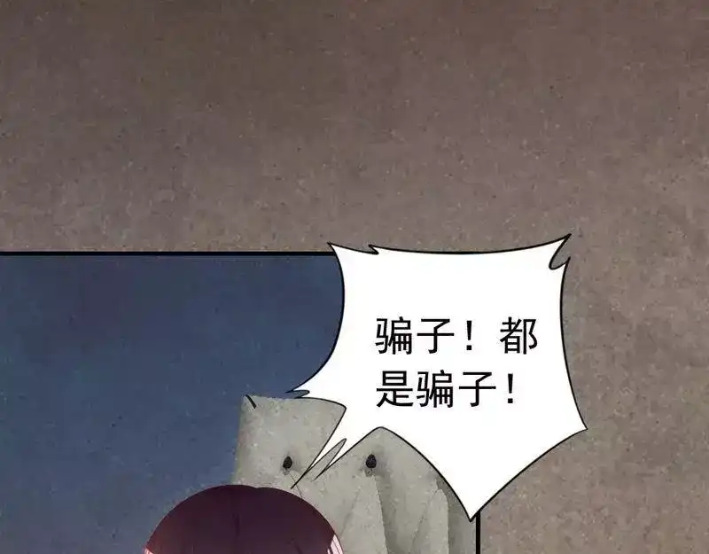 《老婆大人有点冷》第59话 噩梦与现实相反 第44页