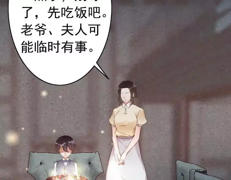 《老婆大人有点冷》第59话 噩梦与现实相反 第38页
