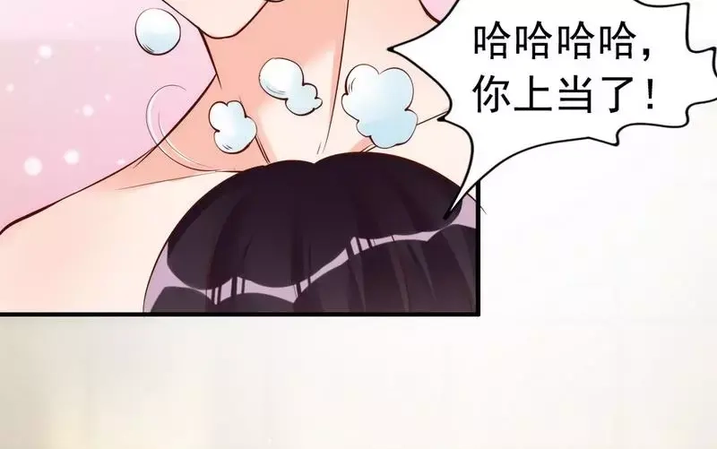 《老婆大人有点冷》第59话 噩梦与现实相反 第93页