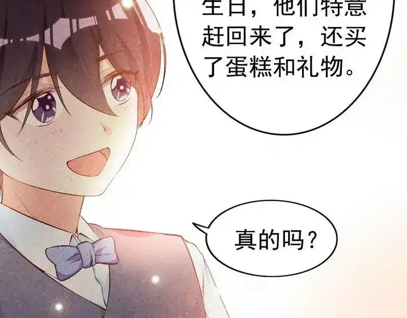 《老婆大人有点冷》第59话 噩梦与现实相反 第35页