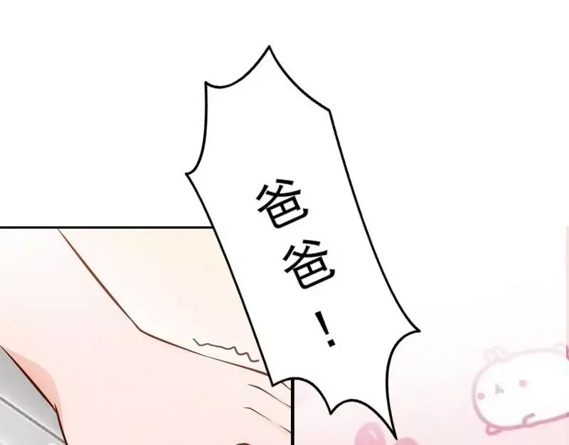 《老婆大人有点冷》第59话 噩梦与现实相反 第70页