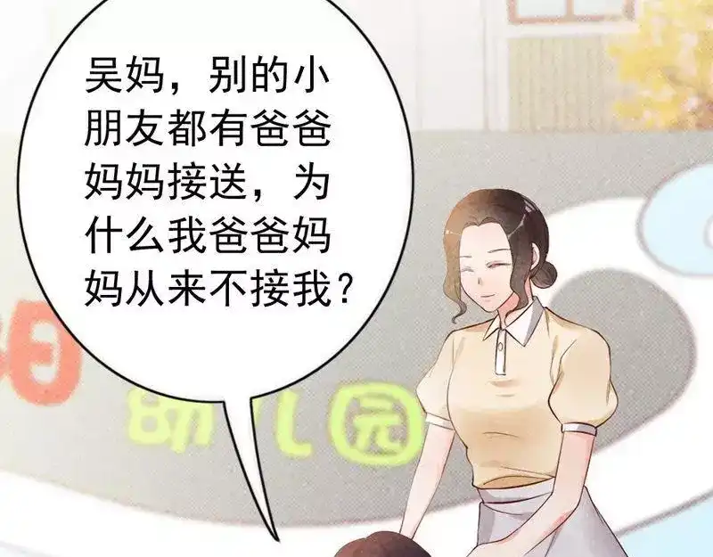 《老婆大人有点冷》第59话 噩梦与现实相反 第32页