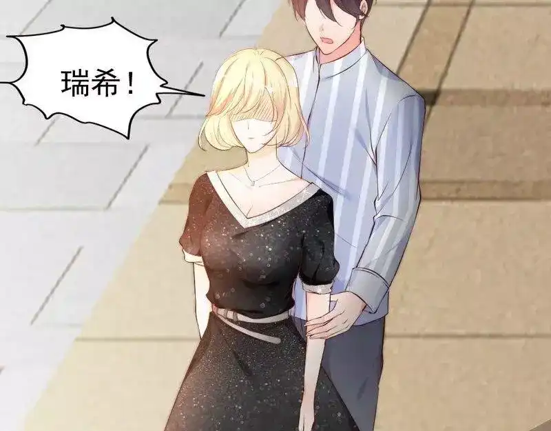 《老婆大人有点冷》第60话 不要招惹我的男人 第71页