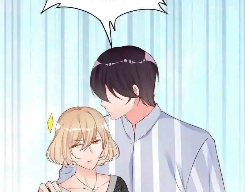 《老婆大人有点冷》第60话 不要招惹我的男人 第87页