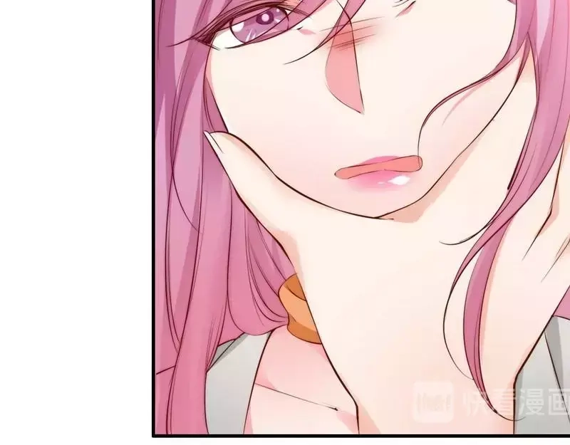 《老婆大人有点冷》第60话 不要招惹我的男人 第45页