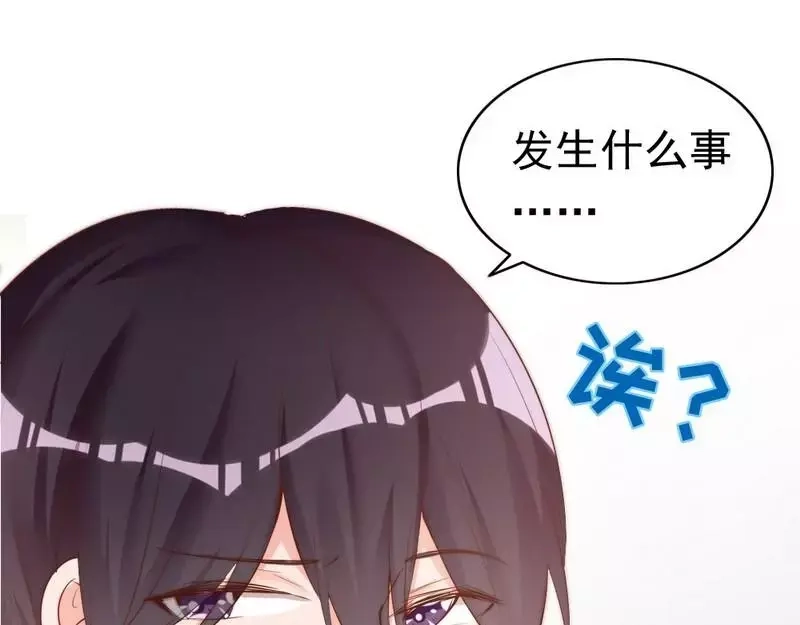 《老婆大人有点冷》第60话 不要招惹我的男人 第61页