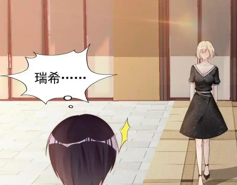 《老婆大人有点冷》第60话 不要招惹我的男人 第55页