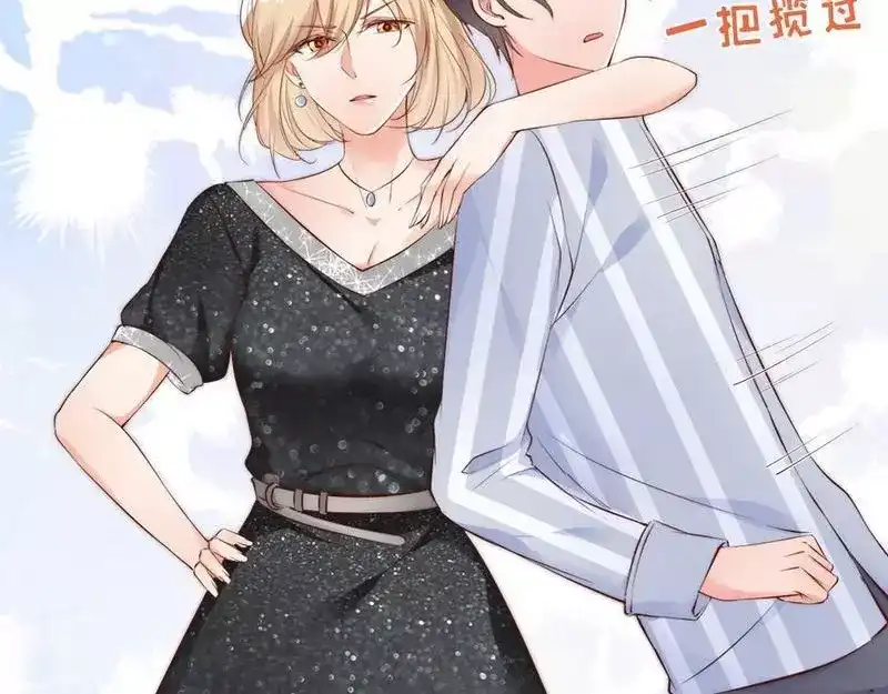 《老婆大人有点冷》第60话 不要招惹我的男人 第81页