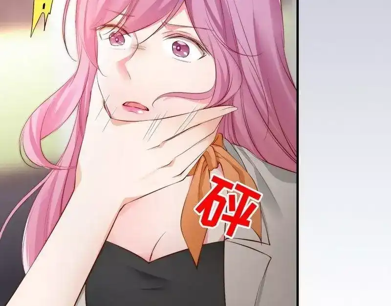 《老婆大人有点冷》第60话 不要招惹我的男人 第42页