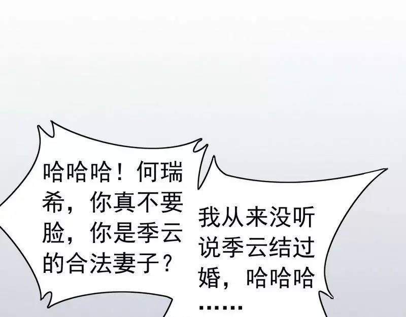 《老婆大人有点冷》第60话 不要招惹我的男人 第38页