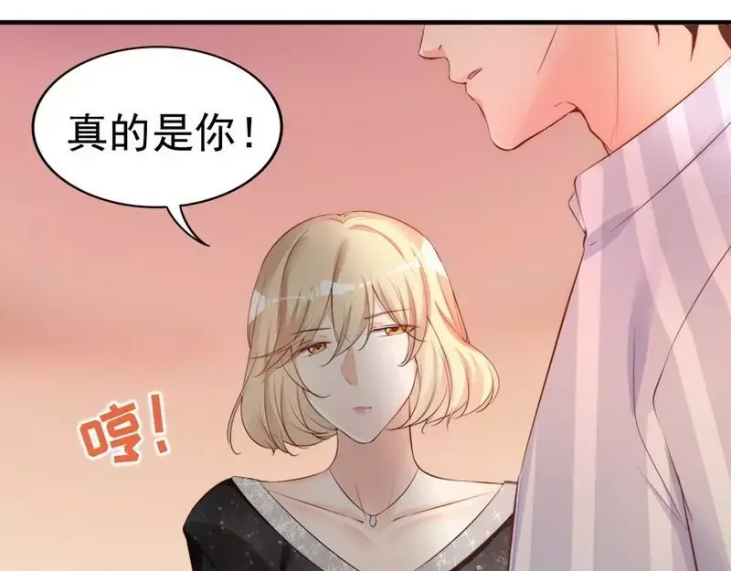 《老婆大人有点冷》第61话 你配上床？ 第36页