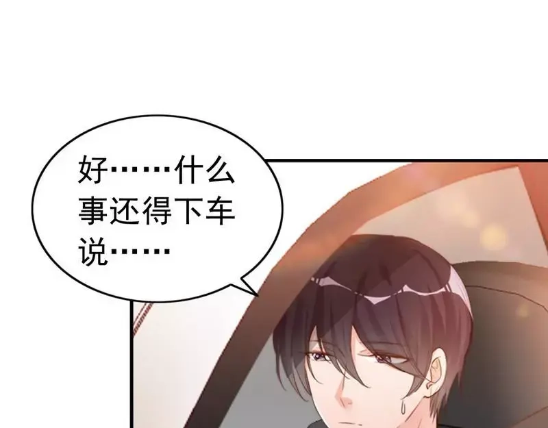 《老婆大人有点冷》第61话 你配上床？ 第15页