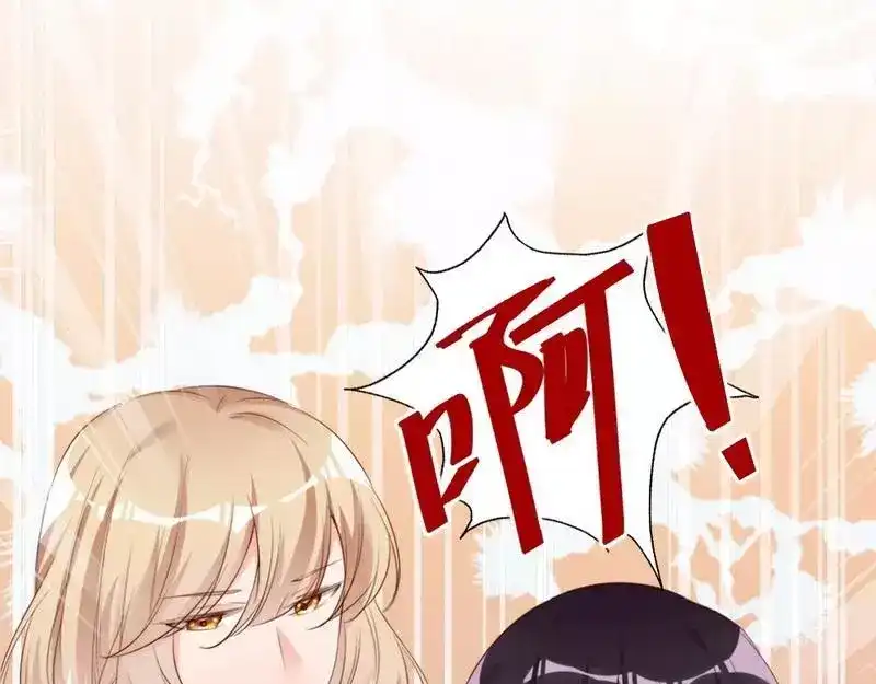《老婆大人有点冷》第61话 你配上床？ 第74页