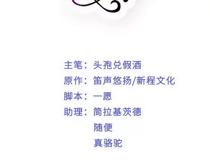 《老婆大人有点冷》第61话 你配上床？ 第2页