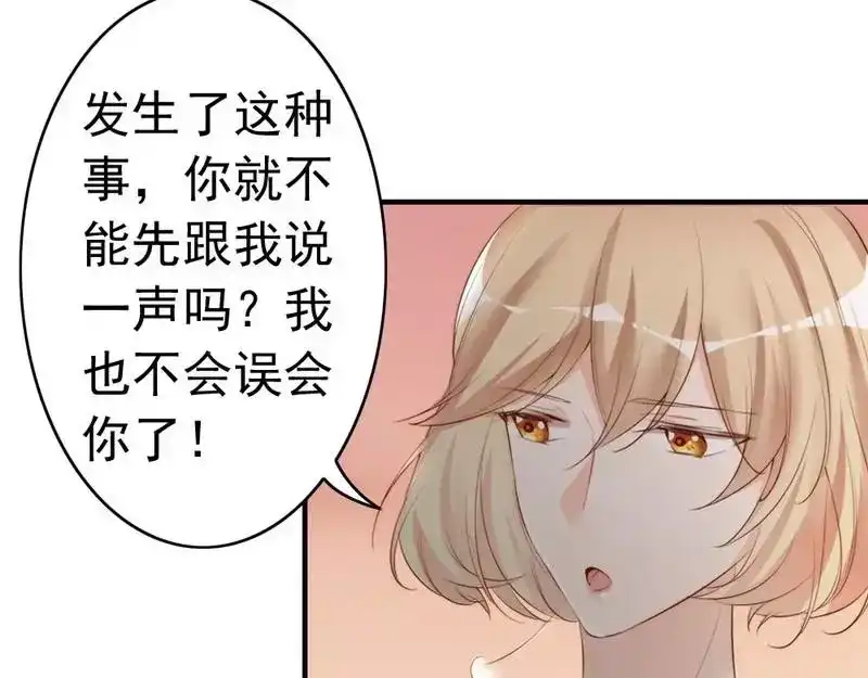 《老婆大人有点冷》第61话 你配上床？ 第42页