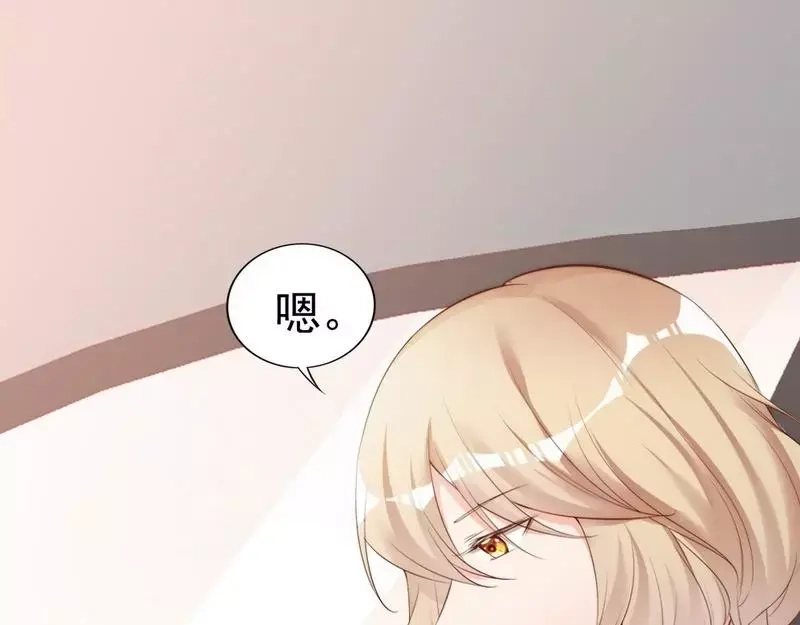 《老婆大人有点冷》第61话 你配上床？ 第58页