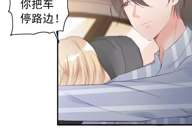 《老婆大人有点冷》第61话 你配上床？ 第7页