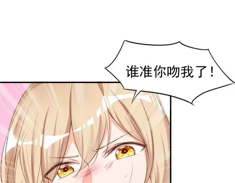 《老婆大人有点冷》第61话 你配上床？ 第112页