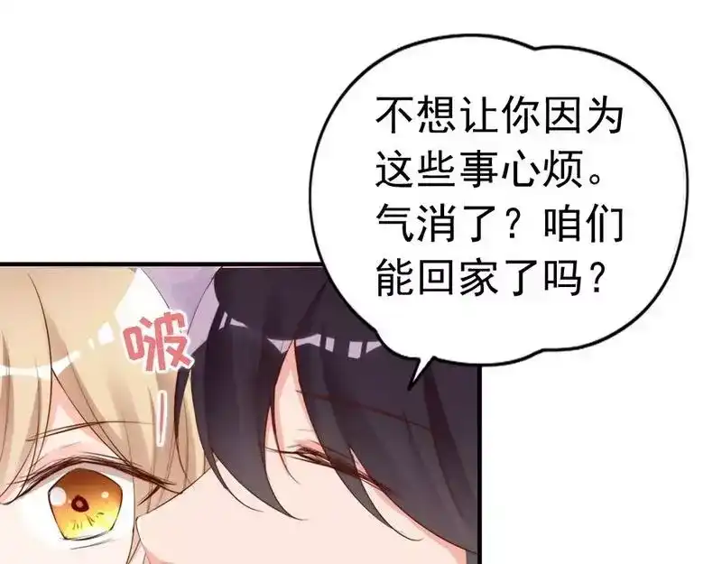 《老婆大人有点冷》第61话 你配上床？ 第44页