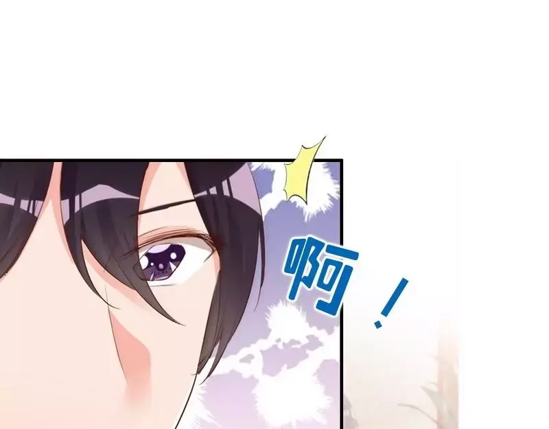 《老婆大人有点冷》第61话 你配上床？ 第30页