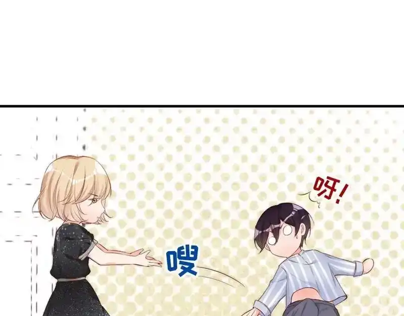 《老婆大人有点冷》第61话 你配上床？ 第79页