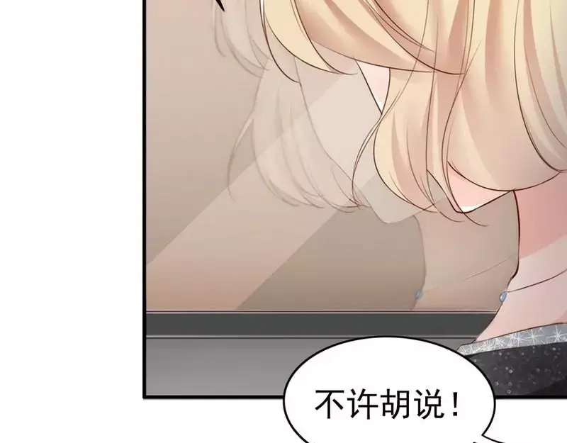 《老婆大人有点冷》第61话 你配上床？ 第11页