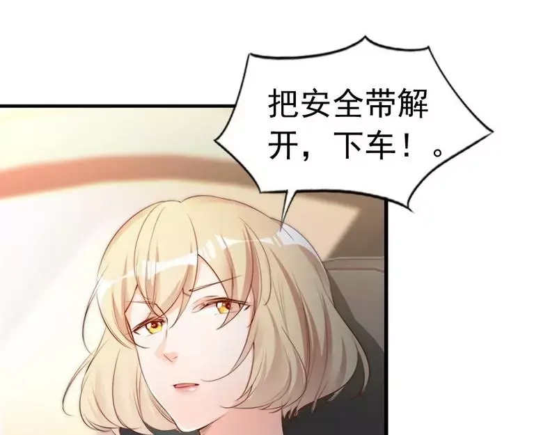 《老婆大人有点冷》第61话 你配上床？ 第13页
