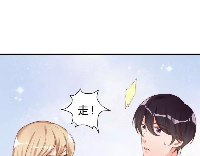 《老婆大人有点冷》第61话 你配上床？ 第95页