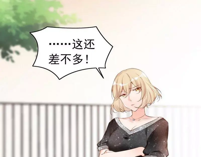《老婆大人有点冷》第61话 你配上床？ 第50页