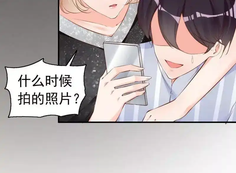 《老婆大人有点冷》第61话 你配上床？ 第20页