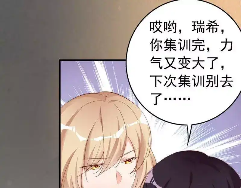 《老婆大人有点冷》第61话 你配上床？ 第19页