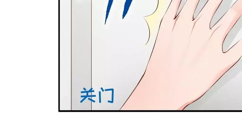 《老婆大人有点冷》第61话 你配上床？ 第65页