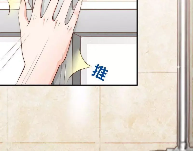 《老婆大人有点冷》第61话 你配上床？ 第99页