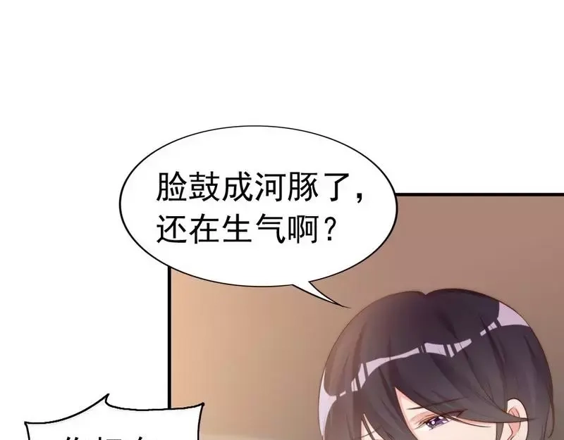 《老婆大人有点冷》第61话 你配上床？ 第6页