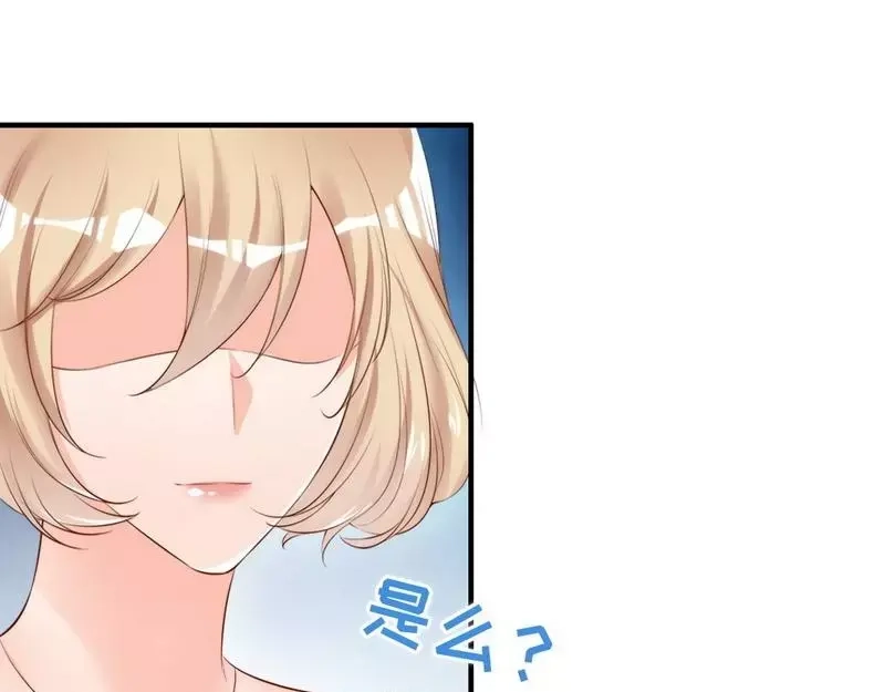 《老婆大人有点冷》第61话 你配上床？ 第72页