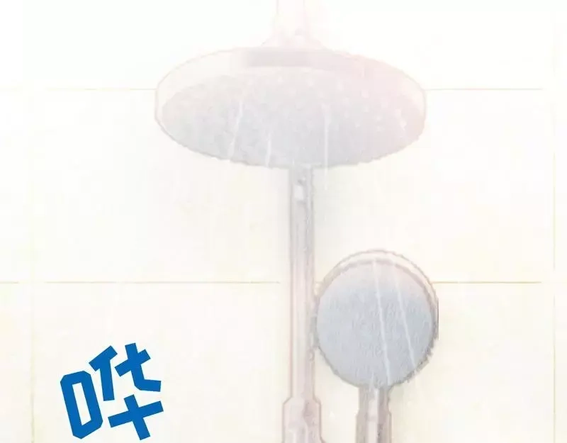 《老婆大人有点冷》第61话 你配上床？ 第102页